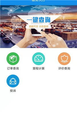 趨若智運截圖欣賞