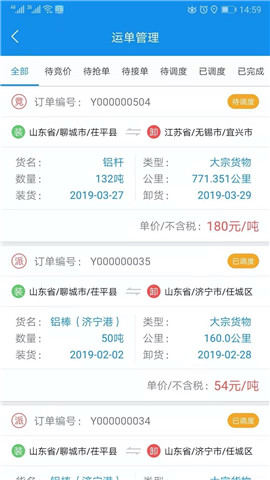 趨若智運截圖欣賞