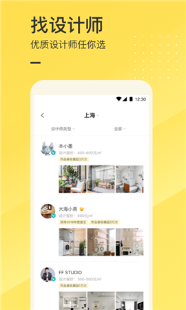 一兜糖家居截圖欣賞