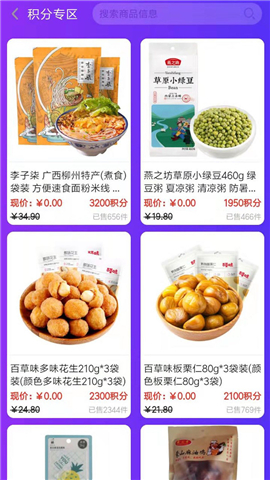 樂多商城截圖欣賞