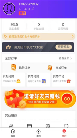 樂多商城截圖欣賞