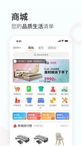 蜂蜜家居截圖欣賞