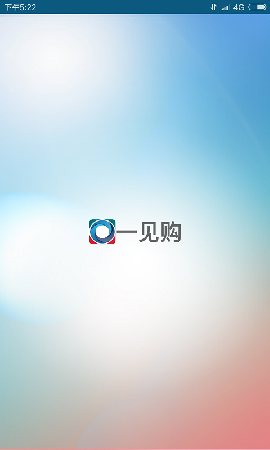 一見購截圖欣賞