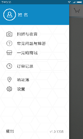 一見購截圖欣賞