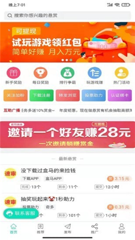 快簡(jiǎn)賺截圖欣賞