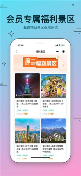 美游美截圖欣賞