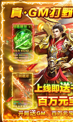 烈焰榮光送千元充值卡版截圖欣賞