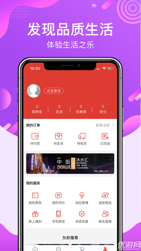 洗澡去截圖欣賞
