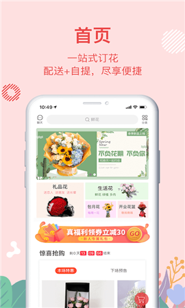 花遞