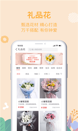 花遞