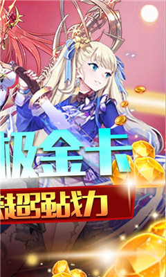 蓋婭戰(zhàn)記首充紅裝神將版截圖欣賞