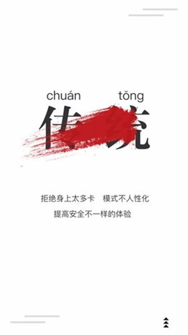 真智慧截圖欣賞
