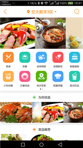 美滋截圖欣賞