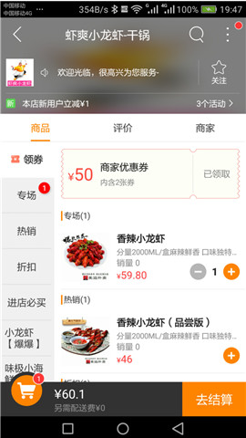 美滋截圖欣賞