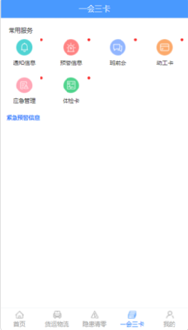 安運(yùn)星截圖欣賞