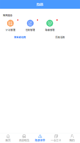 安運(yùn)星截圖欣賞