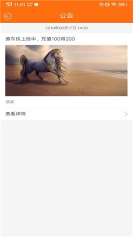 擦車俠截圖欣賞