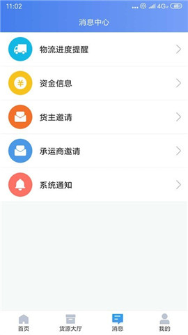 道恩智運(yùn)找貨