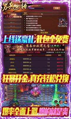 男兵女將送真實(shí)充值紅包版截圖欣賞