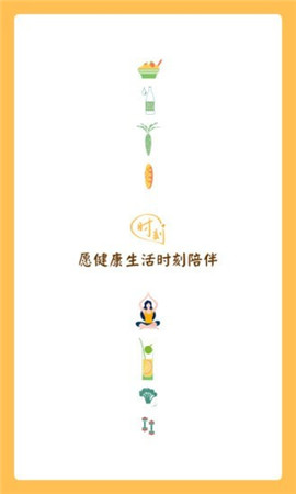 時刻家截圖欣賞