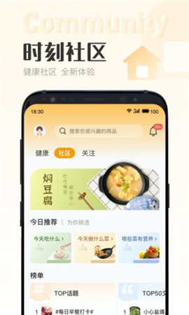 時刻家截圖欣賞