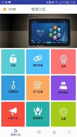 龍僑華