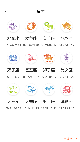 萍陽日歷截圖欣賞