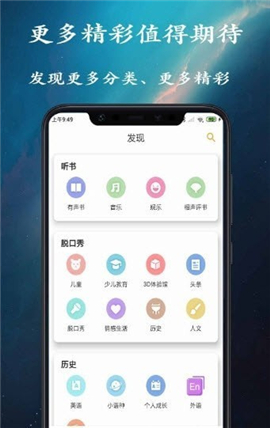 金金相聲評(píng)書截圖欣賞