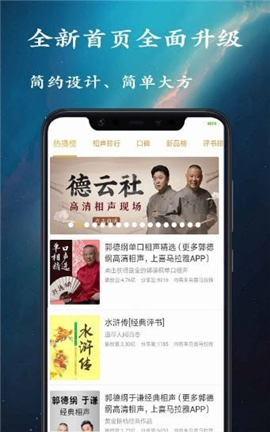 金金相聲評(píng)書截圖欣賞