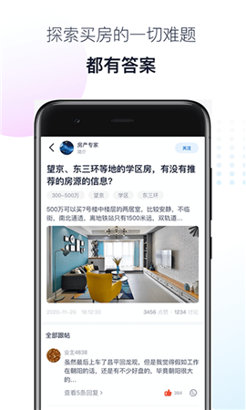 小房圈截圖欣賞