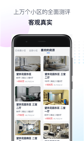 小房圈截圖欣賞