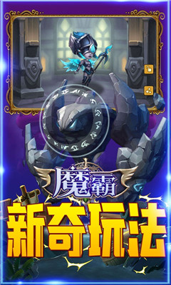 魔霸無限爆充值卡版截圖欣賞