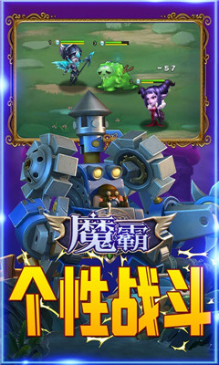 魔霸無限爆充值卡版截圖欣賞