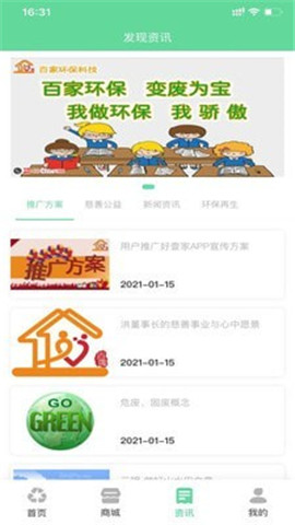 好壹家截圖欣賞