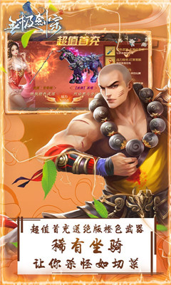 無極劍宗簽到送元寶版截圖欣賞