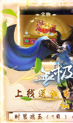 無極劍宗簽到送元寶版截圖欣賞