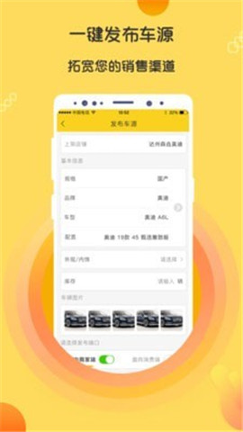 7邁車商戶版截圖欣賞