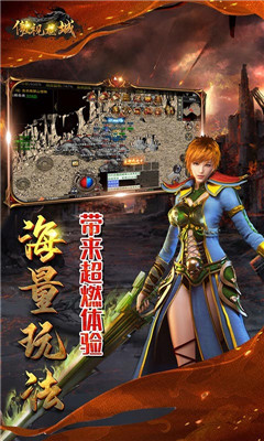 傲視龍城送貴族GM版截圖欣賞