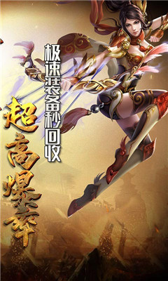 傲視龍城送貴族GM版截圖欣賞