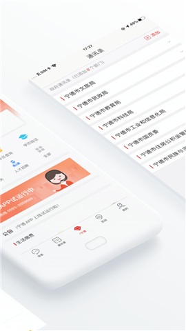 i寧德截圖欣賞