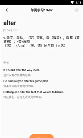 CP背單詞截圖欣賞