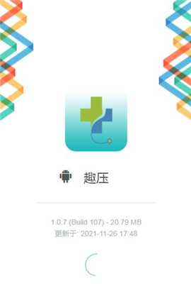 趣壓截圖欣賞