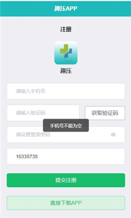 趣壓截圖欣賞