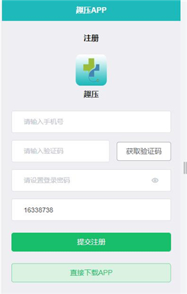趣壓截圖欣賞