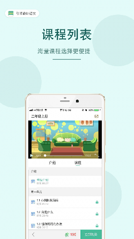 語(yǔ)文故事截圖欣賞