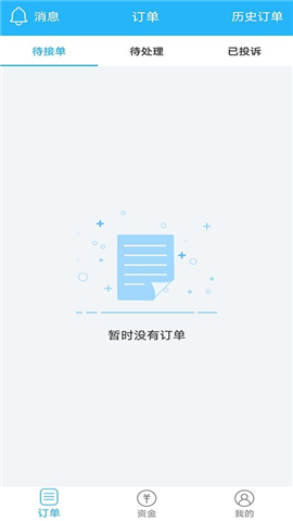 途活家政截圖欣賞