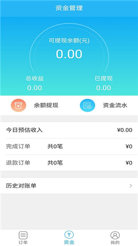 途活家政截圖欣賞