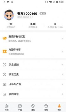 白馬書屋截圖欣賞