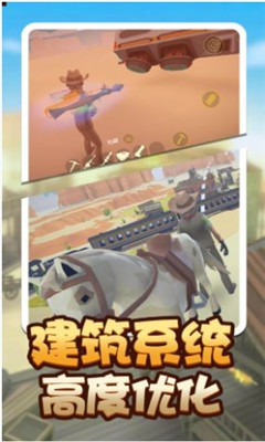 荒野堡壘截圖欣賞