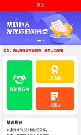 星球達(dá)人截圖欣賞